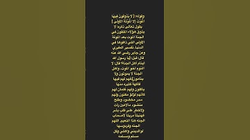 القاريء/ احمد عيسى المعصراوي. ماتيسر من سورة الجاثيه.