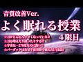【睡眠導入】4限目「宇宙のおもしろい話①」 聞き流し 音楽 睡眠学習 睡眠用bgm 作業用bgm 添い寝 寝かしつけ 癒し リラックス 銀河 プラネタリウム 理科 社会 女性向けボイス