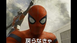 スパイダーマン、激闘中にまさかの自撮り!?／映画『スパイダーマン：ホームカミング』予告編