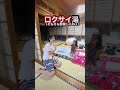 ボケる娘。ツッコむ父。笑う母。