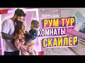 ТУР ПО КОМНАТЕ ДОЧЕНЬКИ после ремонта