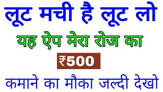 New earning app| Qeeda app se paise kaise kamaye/ How to earn money from qeeda app Hindi! screenshot 5