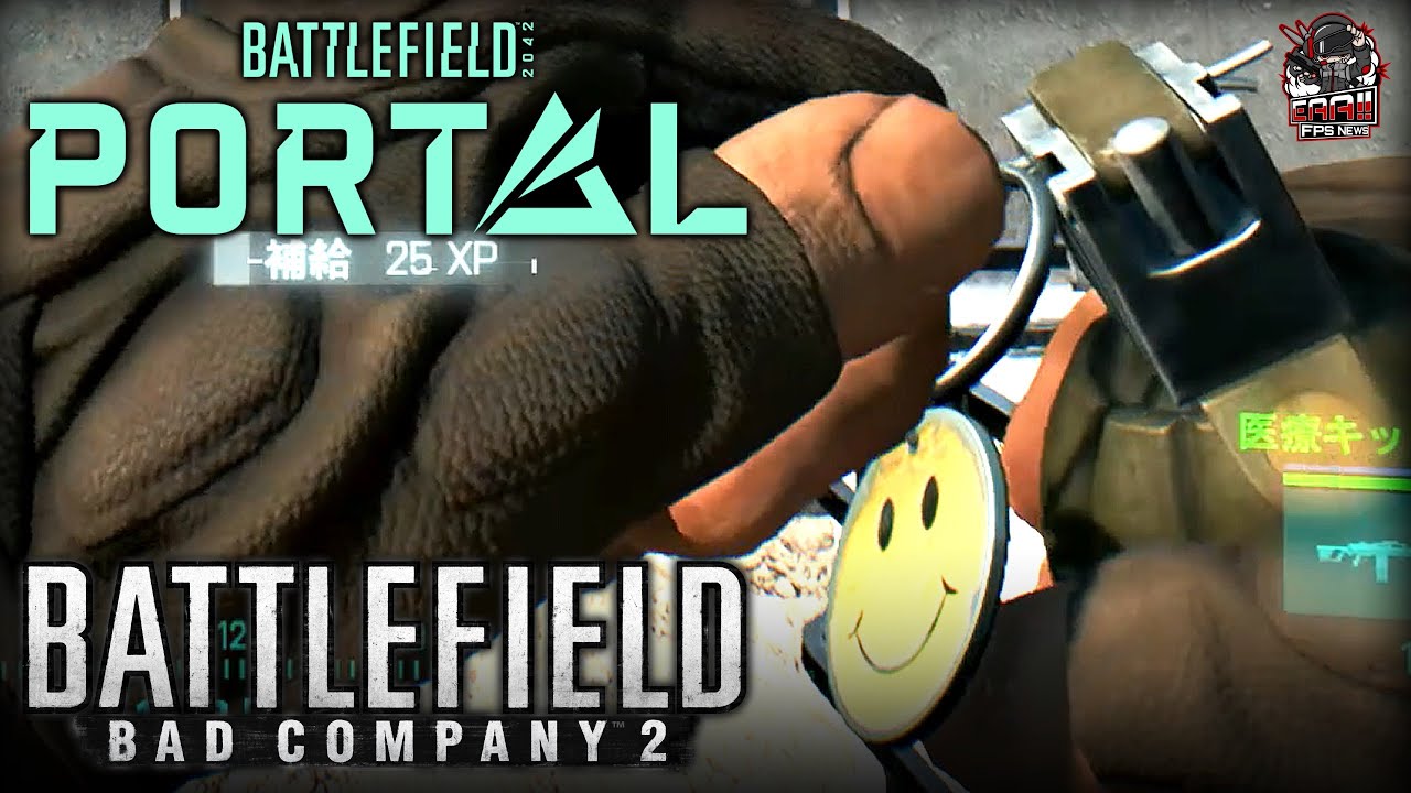 BFポータル | バトルフィールドバッドカンパニー2先行プレイ