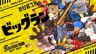 【サーモンランNW/ビッグラン】青原ガルボ　シャケをしばく#108 in 海女美術大学【青原ガルボ/Vtuber】