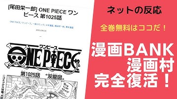 漫画bank Youtube