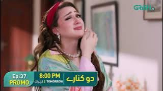 Do Kinaray Ep 37 Promo | Tomorrow at 8:00PM | Momina Iqbal | Junaid Khan | Multiverse Entertainment