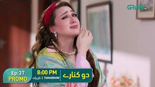 Download Lagu Do Kinaray Ep 37 Promo | Tomorrow at 8:00PM | Momina Iqbal | Junaid Khan | Multiverse Entertainment MP3 Download Lagu Do Kinaray Ep 37 Promo | Tomorrow at 8:00PM | Momina Iqbal | Junaid Khan | Multiverse Entertainment MP3