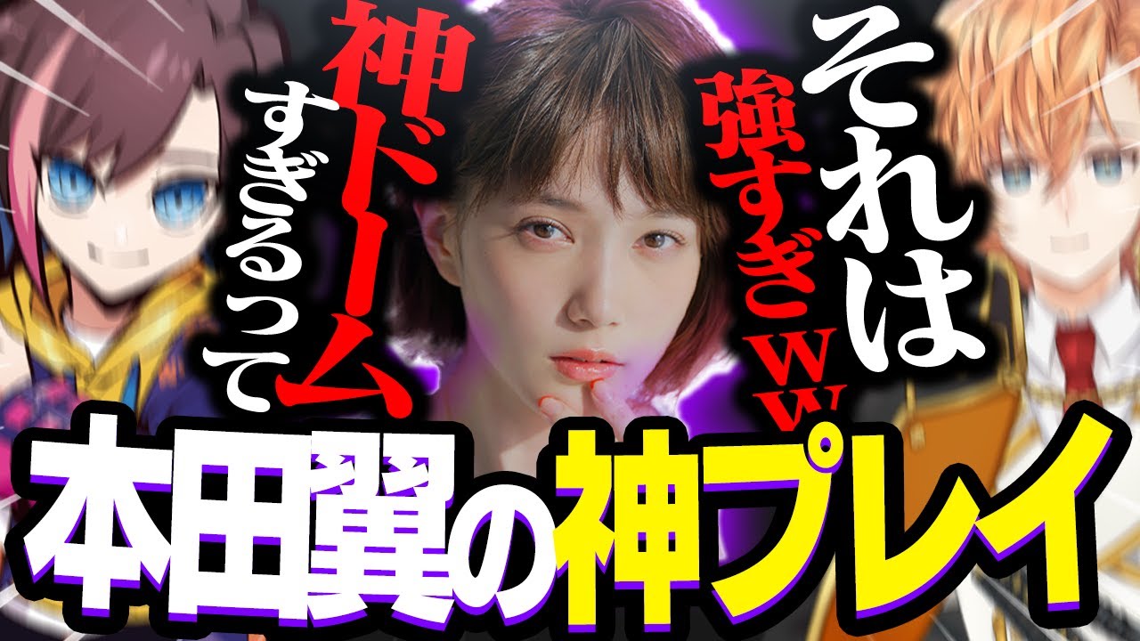 Crカップ チームを救った本田翼の神ドームを絶賛するプレデター二人 きなこ 本田翼 渋谷ハル Apex Youtube Crカップ チームを救った本田翼の神ドームを絶賛するプレデター二人 きなこ 本田翼 渋谷ハル Apex Youtube