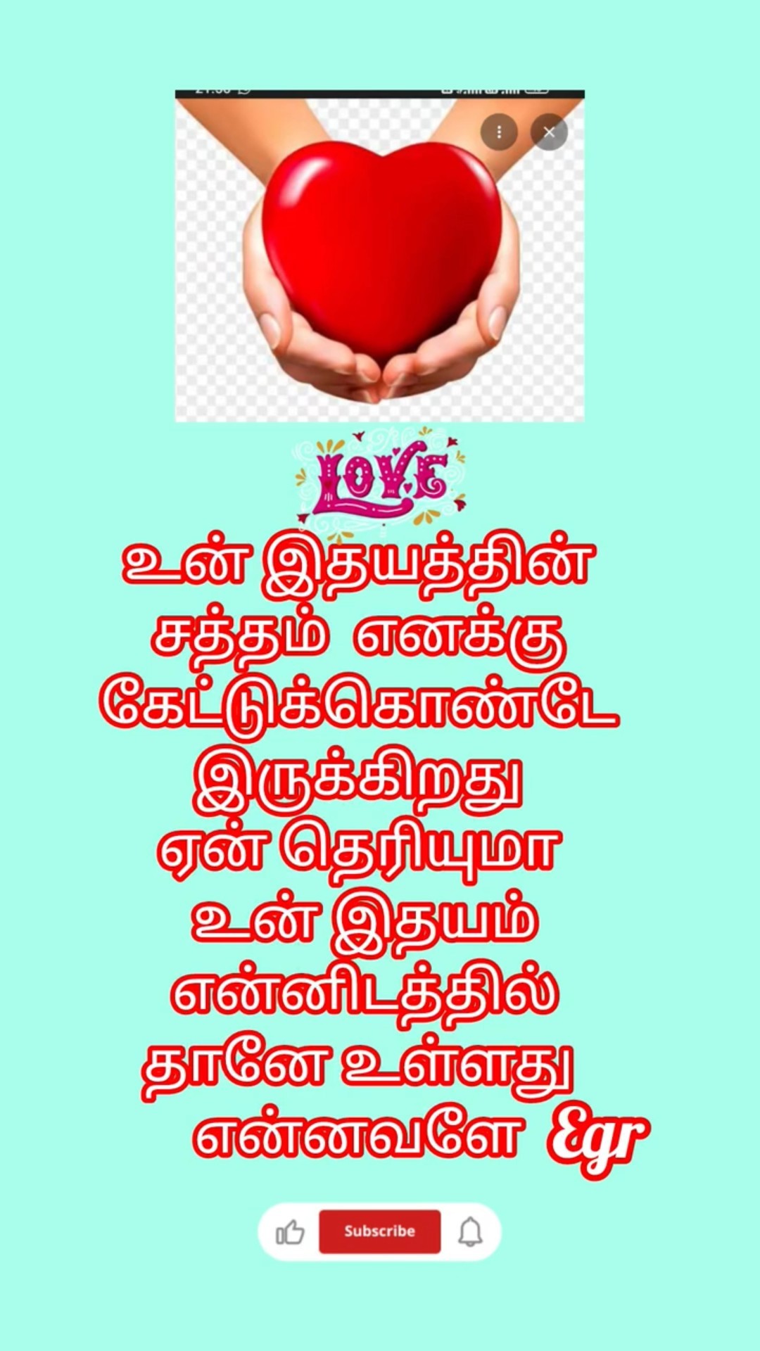 kadhal kavithai - ShareChat