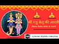 Shree Rahu Ketu Ki Aarti Pawan Pardesi Dr V N Shukla Dr Vandana Shukla