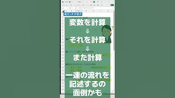 エクセルのLET関数を使ってみた