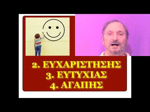 ΤΙ ΛΕΝΕ ΟΙ ΓΙΑΤΡΟΙ - Απελευθέρωση από Δυσάρεστα Συναισθήματα στο ΖΟΟΜ  με τον Ρόμπερτ Ηλία Νατζέμυ