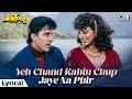 Yeh Chand Kahi Chup Jaye Na Phir - Lyrical | Nazarr | Kumar Sanu, Alka Yagnik | 90s Hindi Love Song