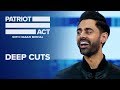 Deep cuts hasan shares his valentines day plans  patriot act with hasan minhaj  netflix