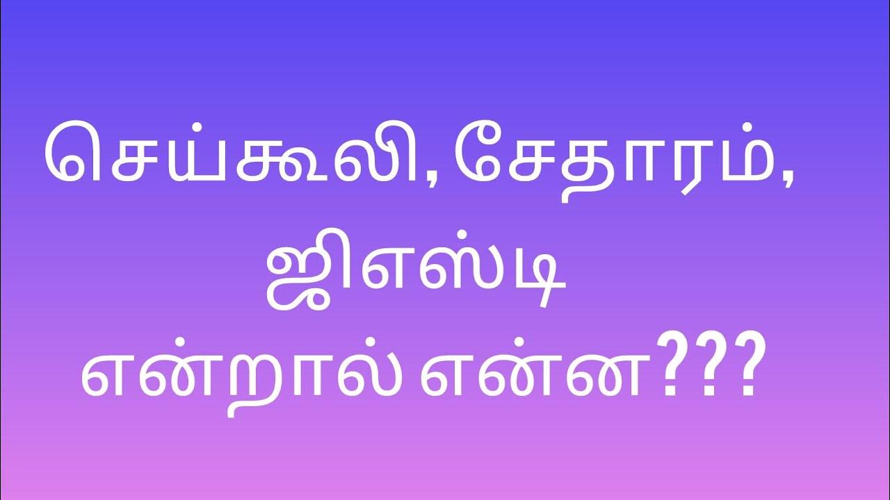 GST What Is Making Changes And Wastage gst-what-is-making-changes-and-wastage