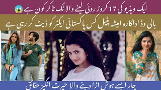 Which tiktokers make the most money | Which Pakistani is Ameesha Patel dating | World info