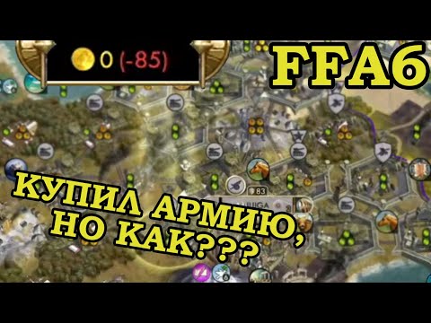 Видео: ФФА6 за Германию. Играть до конца.