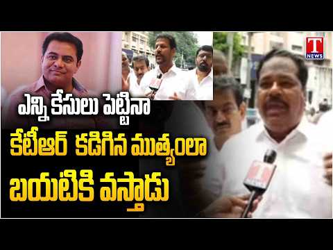 KTR Attend Nampally Court In Formula E Car Race Case | BRS | Congress | T News