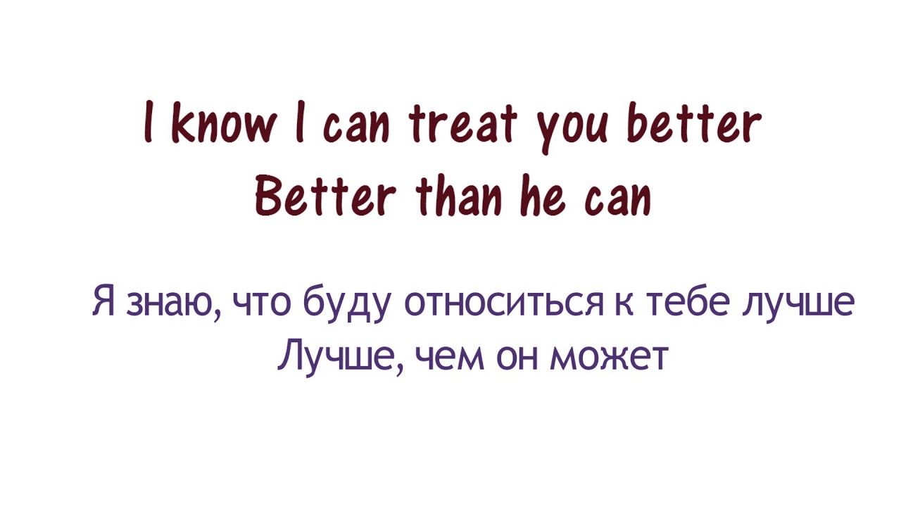 Getting better слова. Treat you better текст. Treat you better перевод. Shawn Mendes treat you better. You better перевод.