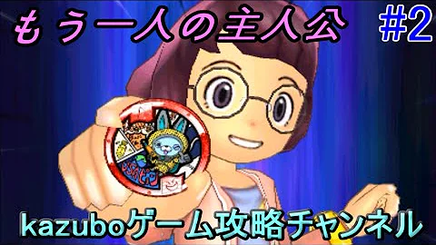 تحميل アニメ 妖怪ウォッチ もう一人の主人公 Mp4 Mp3