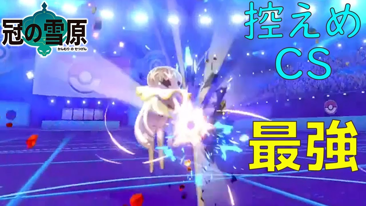 ポケモン剣盾 クラゲの強さに気づけた男の子 Youtube