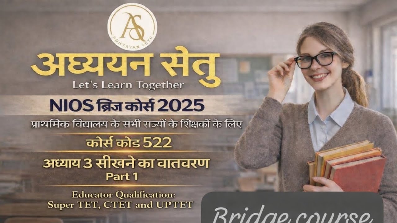 पेपर 2 chapter 3 के सभी महत्वपूर्ण प्रश्न जो आपको सीधे आपकी परीक्षा में देखने को मिल जाएंगे।