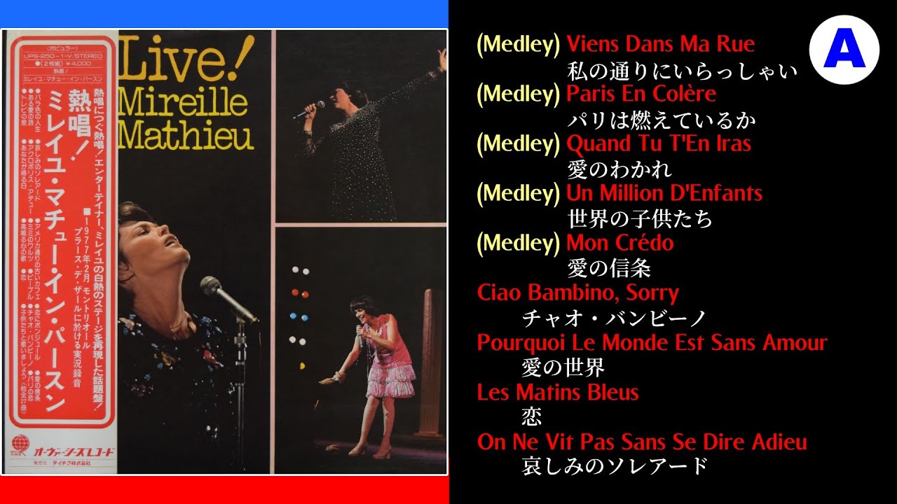 Mireille ページ！ Mathieu saboyobo1116 ミレイユ・マチュー・CD