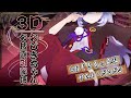 【3Dお披露目配信】個人勢カタギV、企業クオリティになる【#おじきちゃん3D】
