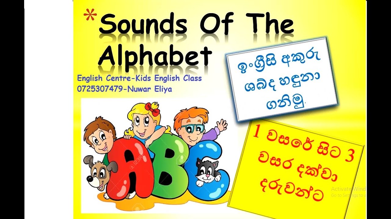Grade 1 to 3 English reading lesson 1 School syllabus  Alphabet Sounds