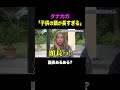 【タナカガ出産】子どもを見た時の第一声