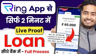 Ring app se loan kaise le 2024 | Ring Loan App | Ring personal loan | Ring power loan screenshot 4