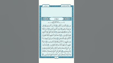 #سورة -يس #ماهر -المعيقلي #القران #المصحف #اكسبلور #viralvideo #دويتو #الرحمن #beautiful #viral #due