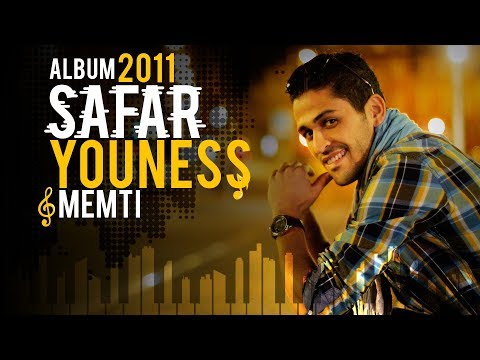 YouNess -  Memti 2011( Version Officielle) |( يونس - ميمتي2011 (النسخة الرسمية