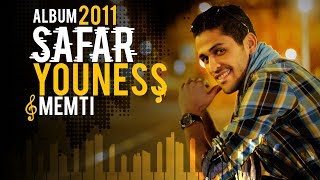 Video thumbnail of "YouNess -  Memti 2011( Version Officielle) |( يونس - ميمتي2011 (النسخة الرسمية"