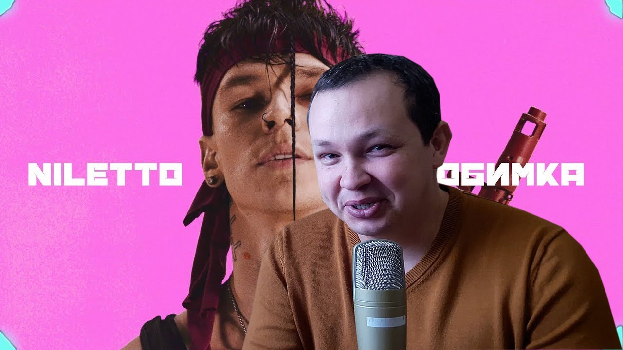 Фото Нилетто 2022 Года