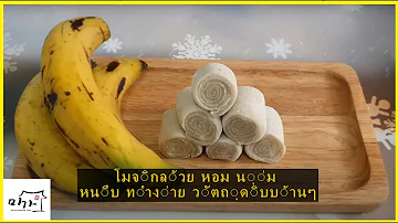 990원에 집에서 만드는 태국(Thailand) 황실 디저트