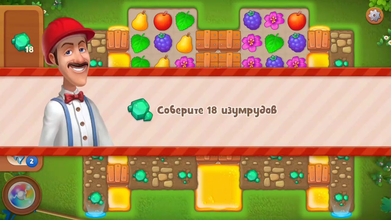 Игра уровень 182