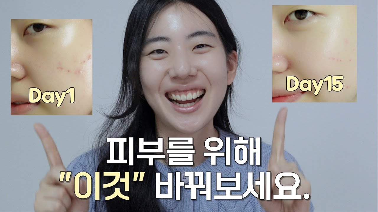 피부 확 좋아지는 3가지 습관 🍯 수부지, 민감성 피부라면 MUST✅ feat. 라이블링 5X 콜라겐