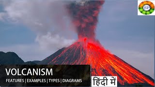 VOLCANISM || Features, Types, Examples, Diagrammatic Representations | Geography