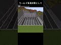【巨大ブロックで建築】負荷対策　[No Mods] Crafting 16x Scale Blocks by Hand