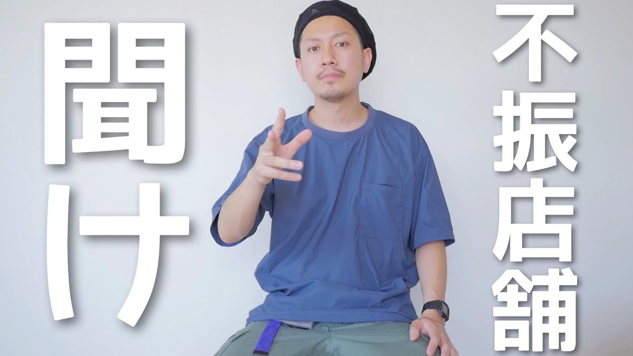 不振店舗が腹の底から復活する！6ヶ月指導｜アパレル