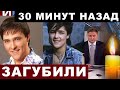 30 минут назад! ПРИЧИНА СМЕРТИ Шатунова ошарашила всех его поклонников