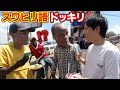 【笑顔】アフリカの道端で日本人が急にスワヒリ語で喋りだすドッキリしたらみんな大爆笑