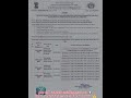 WB বারাসাত CHO নথিপত্র যাচাইকরণ ২০২৬ 📢 তারিখ প্রকাশিত! এটি হাতছাড়া করবেন না ⚠️