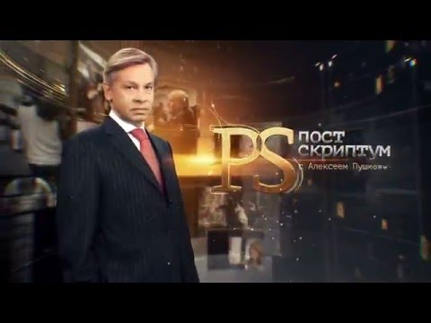 [HD] Заставка 'Пост