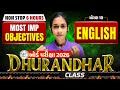 Std 10 English Most IMP Objectives 💯| 6 Hours NON-STOP DHURANDHAR Class 🔥| Board Exam 2026