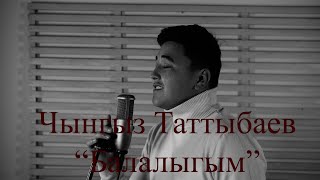 Тилек Пирматов-Балалыгым   Cover-Чынгыз Таттыбаев