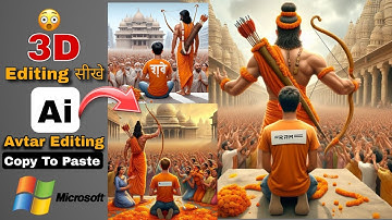 bing image create Jay shree ram | How to create Jay Shri Ram 3D ai photo | jay shree Ram insta story