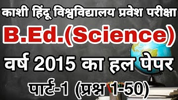 BHU BEd Science 2015 Solved Paper Part-1 of 2 | BHU BEd Science Previous Year Question Paper