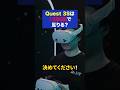 【紳士向け】Quest 3Sは128GBで足りる?256GBを選ぶ基準